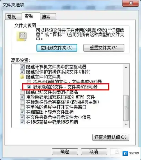 开心手机恢复大师恢复大师