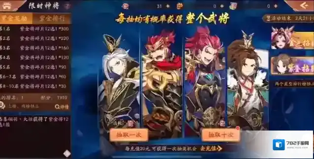 少年三国志2吕布