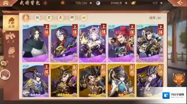 少年三国志2全金