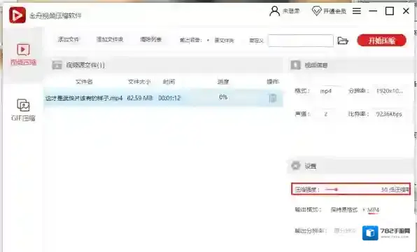 金舟视频压缩软件金舟