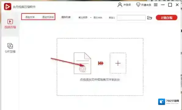 金舟视频压缩软件格式