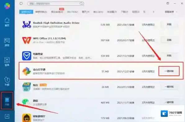 金山打字通还会