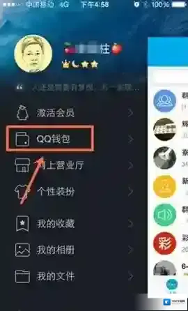 QQ如下图