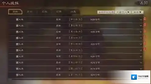 三国志战略版武将