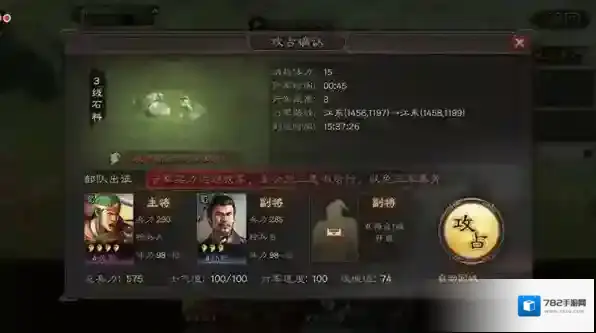 三国志战略版如何增加兵力上限