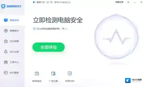 安全软件病毒库