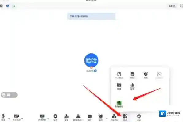 印象笔记自动同步