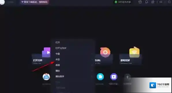 恒星播放器恒星