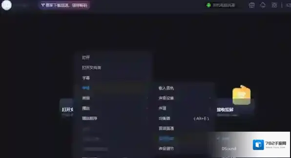 恒星播放器播放器