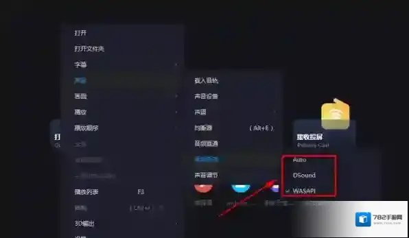 恒星播放器音频