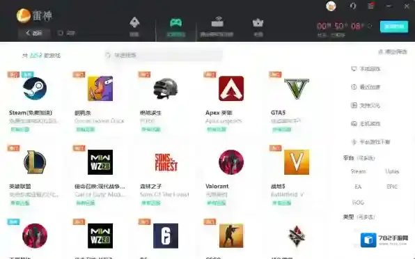 雷神加速器共享