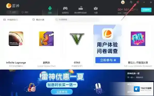 雷神加速器几个人