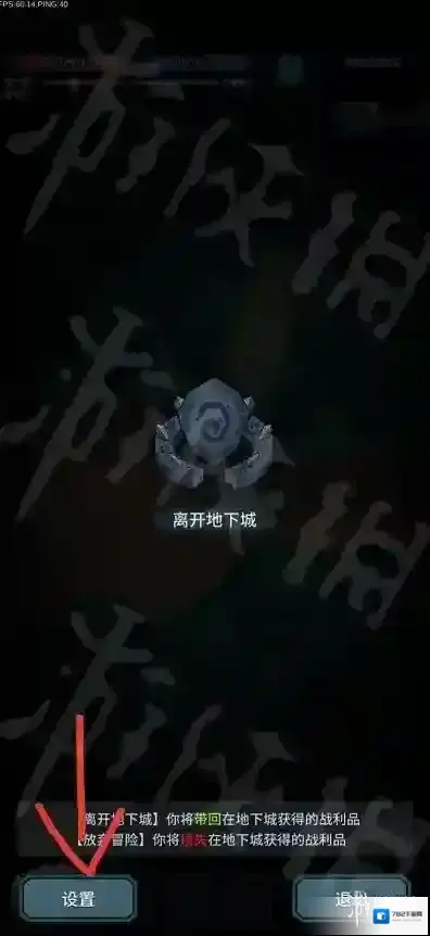 提灯与地下城地下城