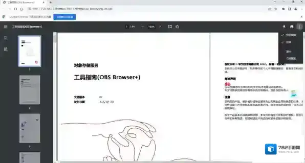 浏览器浏览器排行榜
