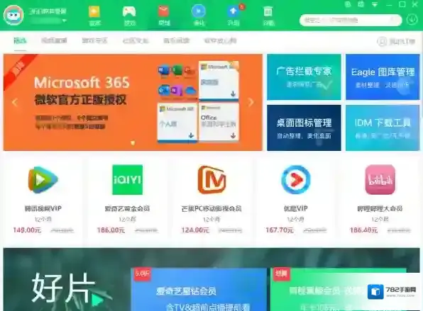 360软件管家可以单独安装嘛_怎么给电脑下载360软件管家最安全