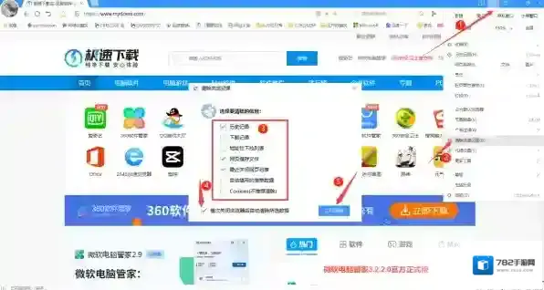 搜狗浏览器浏览器