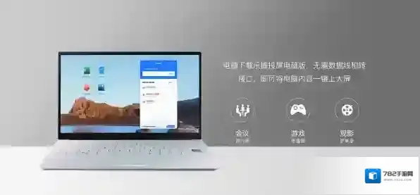 投屏软件投屏的软件