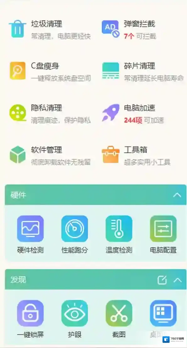 windows优化大师有用