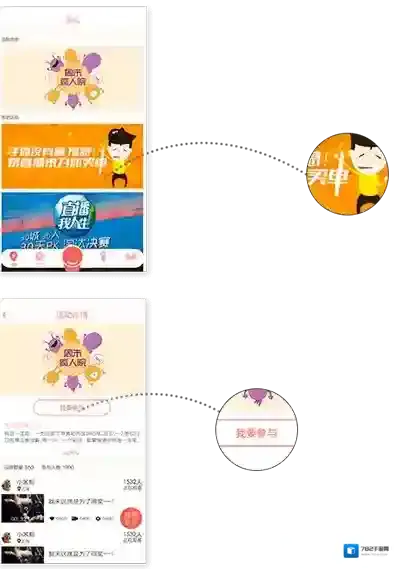 易直播活动详情