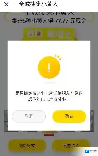 ofo共享单车就会