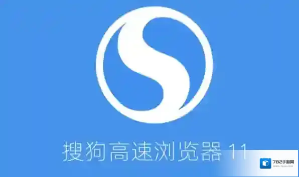 搜狗浏览器大型网页游戏