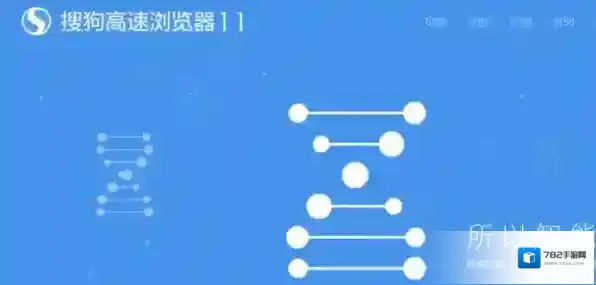 搜狗浏览器浏览器