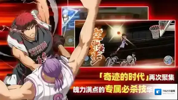 黑子的篮球街头对决