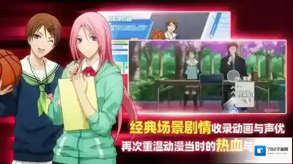 黑子的篮球街头对决