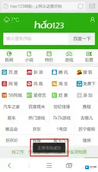 360浏览器浏览器