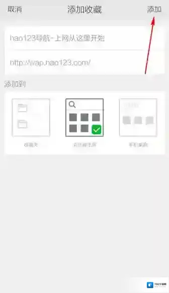 360浏览器设置主页