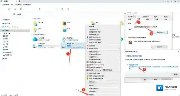 微软电脑管家修复硬盘