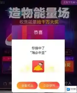 《淘宝网》造物节相关活动介绍