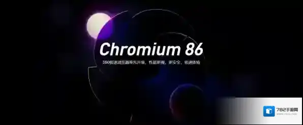 360安全浏览器区别