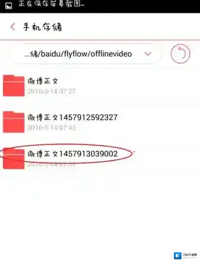 百度浏览器改成