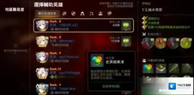 第七史诗多出来的5星怎么办