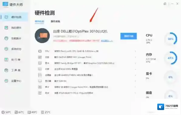 Windows优化大师创始人