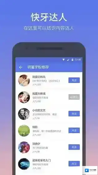 《快牙》苹果系统连接安卓系统的方法介绍