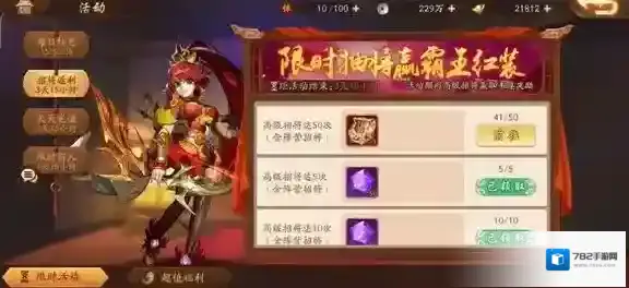 少年三国志2限时金将怎么抽划算