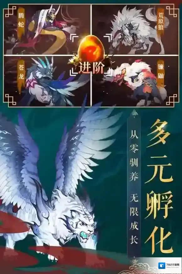 九州八荒录礼包码