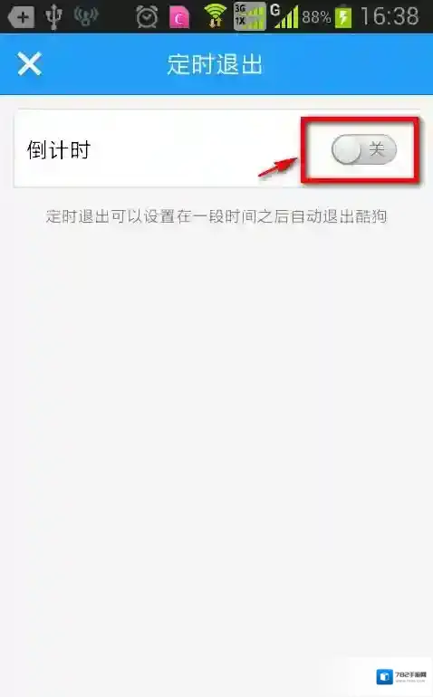 酷狗音乐手机酷狗