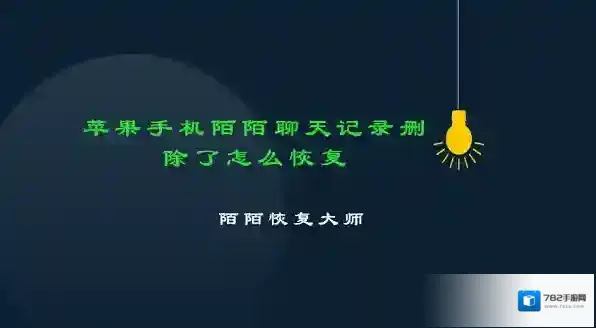 陌陌陌陌聊天记录