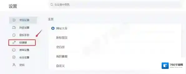 搜狗浏览器标签页