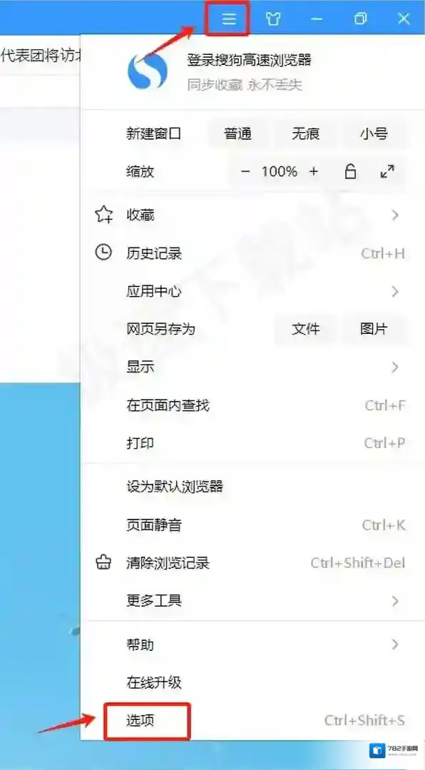 搜狗浏览器快捷键