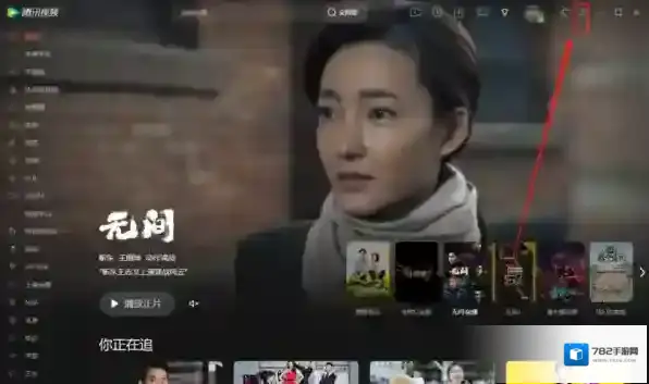 视频播放器腾讯视频