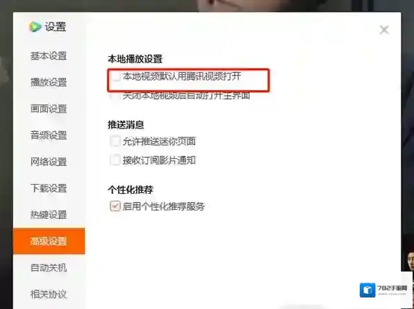 视频播放器本地文件