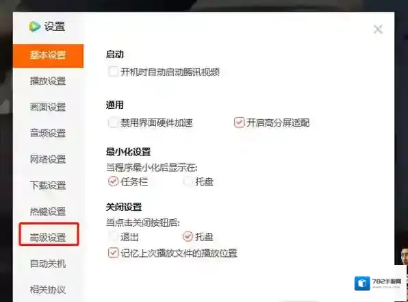 视频播放器点击
