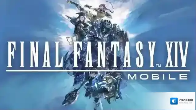 最终幻想14水晶世界