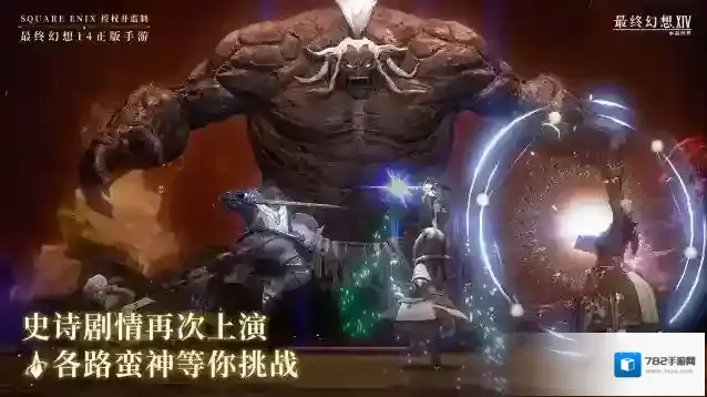 最终幻想14水晶世界