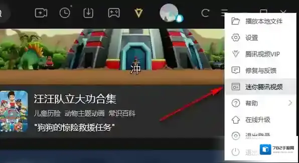 腾讯视频视频客户端