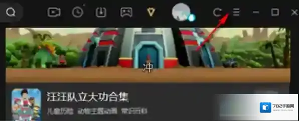 腾讯视频客户端在哪可以弹出可移动窗口_腾讯视频如何使用迷你窗口